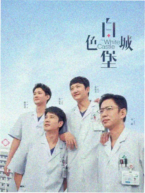 韩剧医生第1集免费观看完整版高清